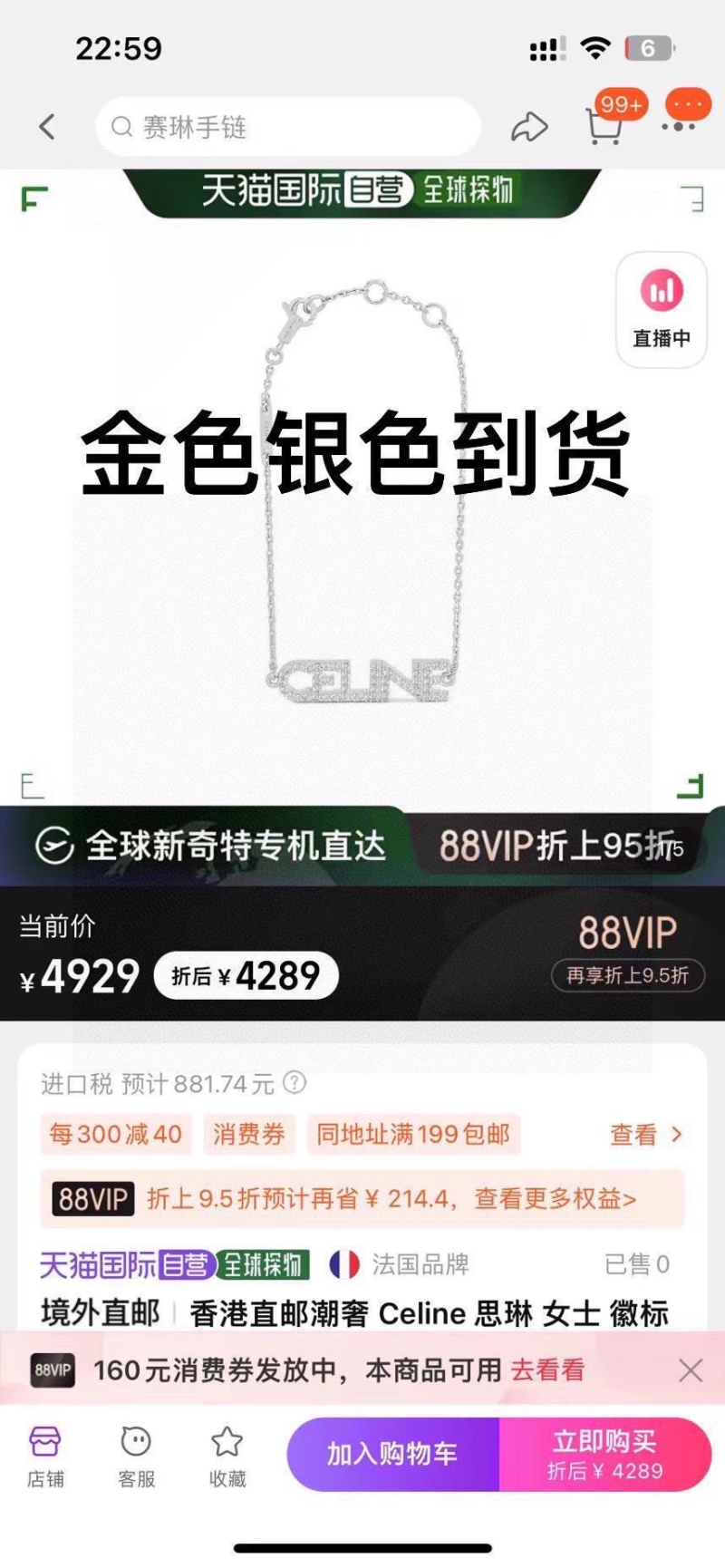 Ce1i*e necklaces